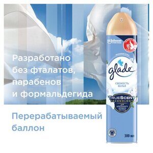 Освежитель воздуха аэрозольный 300 мл, GLADE "Свежесть белья", 864930
