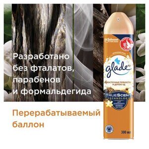 Освежитель воздуха аэрозольный 300 мл, GLADE "Восточные пряности и дерево уд", 864956