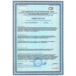 Средство для чистки ковров 450 мл VANISH (Ваниш) GOLD, для моющих пылесосов, 3038214