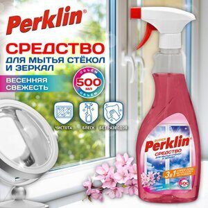 Средство для мытья стекол, зеркал, кафеля спрей/пена 500 мл, PERKLIN SUPER «Весенняя свежесть», распылитель, 700631