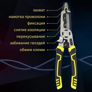 Плоскогубцы многофункциональные 15 в 1, 225 мм, CR-V – хромванадиевая сталь, ГРАНДМАСТЕР, PL-225, 671258