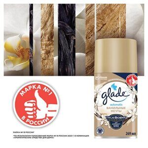 Сменный баллон 269 мл, GLADE "Ванильные мечты" для автоматических освежителей, 864987