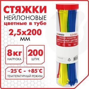 Стяжки (хомуты) нейлоновые сверхпрочные ЦВЕТНЫЕ в тубе 2,5х200 мм, КОМПЛЕКТ 200 шт., SONNEN, 607925