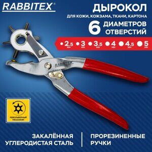 Дырокол пробойник-просекатель для кожи, картона и ткани, диаметры 2,5-5 мм, RABBITEX, 273013