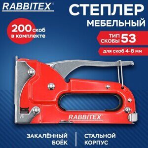 Степлер мебельный стальной, тип скобы 53, высота скоб 4-8 мм, 200 скоб 8 мм в комплекте, RABBITEX, 671322