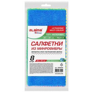 Салфетки из микрофибры 30х30 см, КОМПЛЕКТ 8 шт. "ULTRASONIC COLOUR HACCP PACK 8", 220 г/м2, LAIMA HOME, 608225