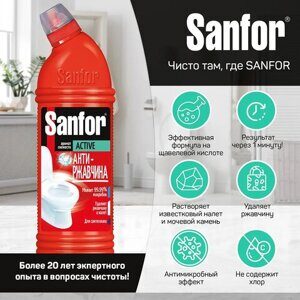Чистящее средство 750 г, SANFOR Activ (Санфор Актив) "Антиржавчина", гель