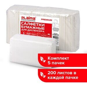 Салфетки бумажные для диспенсера, LAIMA (Система N4) PREMIUM, 2-слойные, КОМПЛЕКТ 5 пачек по 200 шт., 19,5х16,5 см, белые, 112510