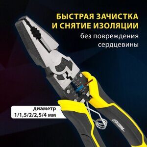 Плоскогубцы многофункциональные 14 в 1, 217 мм, CR-V - хромванадиевая сталь, ГРАНДМАСТЕР, PL-217, 671255