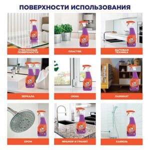 Средство для мытья стекол, пластика и бытовой техники 530 мл, МИСТЕР МУСКУЛ "Лаванда", распылитель, 25607, 865034