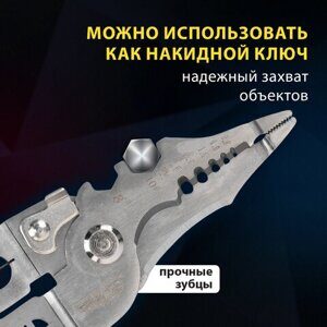 Плоскогубцы многофункциональные 17 в 1, 210 мм, нержавеющая сталь AISI420, ГРАНДМАСТЕР, PL-210, 671263