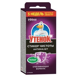 Освежитель/очиститель для унитаза/писсуара 3 шт. ТУАЛЕТНЫЙ УТЕНОК "Антиналет", стикер чистоты, 359000