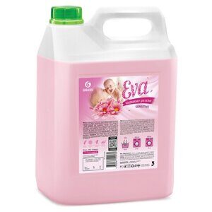 Кондиционер-ополаскиватель для белья 5 л GRASS "EVA" sensitive, концентрированный, 125376