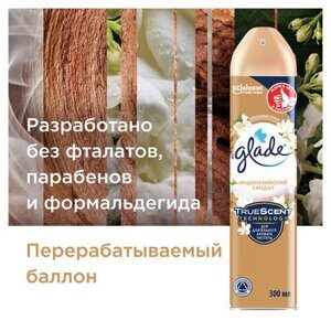 Освежитель воздуха аэрозольный 300 мл, GLADE "Индонезийский сандал", 864954