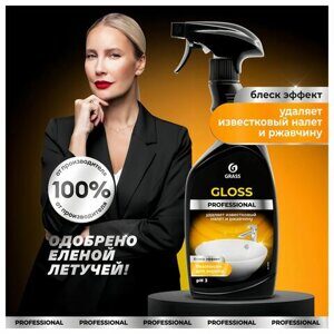 Средство для чистки сантехники кислотное 600 мл, GRASS GLOSS PROFESSIONAL, триггер, 125533