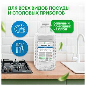 Средство моющее универсальное с высокой обезжиривающей способностью 5 л GRASS, ПЭТ, 125457