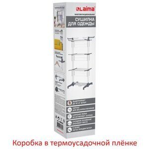 Сушилка напольная для белья раскладная МНОГОФУНКЦИОНАЛЬНАЯ, 3 уровня, на колесах, LAIMA HOME, 608462