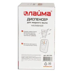 Дозатор для жидкого мыла LAIMA BASIC, 0,5 л., нержавеющая сталь, зеркальный, 601795
