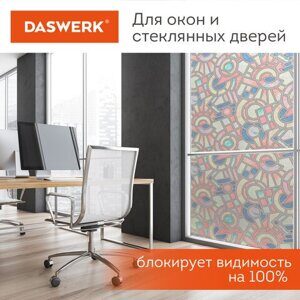 Пленка на окно самоклеящаяся статическая БЕЗ КЛЕЯ солнцезащитная 75х150 см "Авангард" DASWERK, 608586