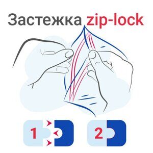 Пакеты ZIP LOCK "зиплок" ОЧЕНЬ ПРОЧНЫЕ, комплект 100 шт., 25x35 см, ПВД, 80 мкм, BRAUBERG EXTRA, 608180