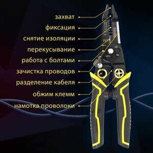 Плоскогубцы многофункциональные 22 в 1, 205 мм, марганцевая сталь 65Mn, ГРАНДМАСТЕР, PL-205, 671261