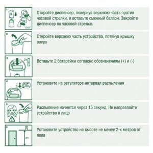 Освежитель воздуха автоматический со сменным баллоном 250 мл, AIRWICK Pure,"Океанский бриз", 230555