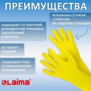 Перчатки МНОГОРАЗОВЫЕ латексные LAIMA "ПРЕМИУМ", хлопчатобумажное напыление, СВЕРХПЛОТНЫЕ, размер L (большой), желтые, вес 65 г, 600272