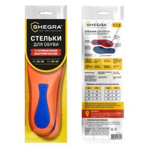 Стельки для обуви с супинатором АНАТОМИЧЕСКИЕ, материал EVA PRO, размер RU 34-39 / EU 35-40, с линиями выреза, SHEGRA (ШЕГРА), 700772