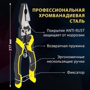 Плоскогубцы многофункциональные 14 в 1, 217 мм, CR-V - хромванадиевая сталь, ГРАНДМАСТЕР, PL-217, 671255