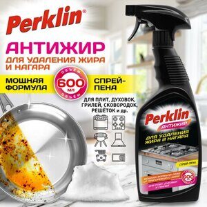 Средство для чистки плит, духовок, грилей от жира/нагара PERKLIN АНТИЖИР, 600 мл, 700611