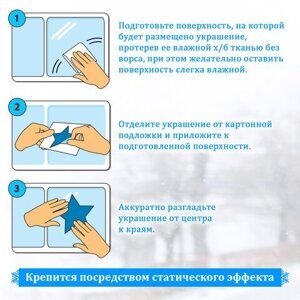 Наклейка для окон двусторонняя МНОГОРАЗОВАЯ 30*38 см "Зайцы и ёлка", ЗОЛОТАЯ СКАЗКА, 591181