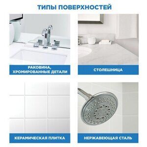 Средство для чистки сантехники 520 мл, ТУАЛЕТНЫЙ УТЕНОК "Экспресс-уборка", распылитель, 865016