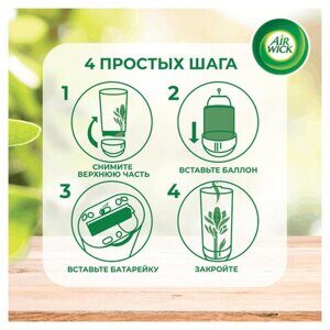 Сменный баллон 250 мл, AIRWICK Freshmatic "Тропические фантазии и спелый манго", 3318878
