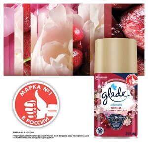 Сменный баллон 269 мл, GLADE "Пион и сочные ягоды" для автоматических освежителей, 864977