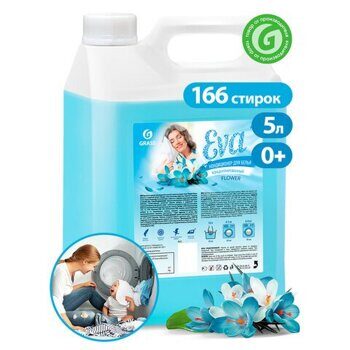 Кондиционер-ополаскиватель для белья 5 л GRASS "EVA" flower, концентрированный, 125377