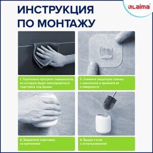 Ершик для унитаза силиконовый ROUND TYPE напольный / настенный с креплением и пинцетом LAIMA, 608133