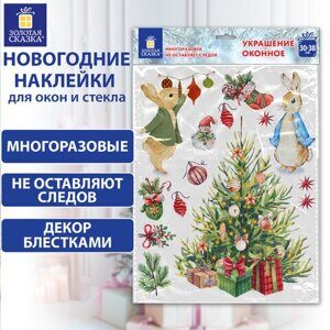 Наклейка для окон двусторонняя МНОГОРАЗОВАЯ 30*38 см "Зайцы и ёлка", ЗОЛОТАЯ СКАЗКА, 591181