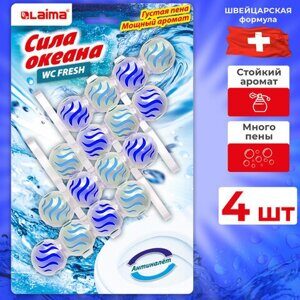 Туалетный блок шарики для унитаза освежитель, 4 блока по 50 г, "Сила океана 3 в 1", LAIMA, 608996