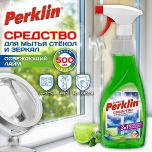 Средство для мытья стекол, зеркал, кафеля спрей/пена 500 мл, PERKLIN SUPER «Освежающий лайм», распылитель, 700630