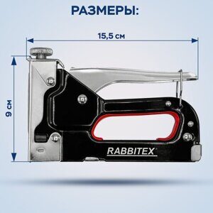 Степлер мебельный стальной регулируемый, тип скобы 53, высота скоб 4-14 мм, 200 скоб 8 мм в комплекте, RABBITEX, 671323