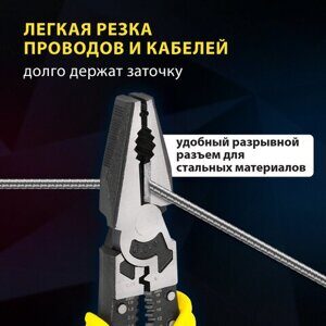Плоскогубцы многофункциональные 14 в 1, 217 мм, CR-V - хромванадиевая сталь, ГРАНДМАСТЕР, PL-217, 671255