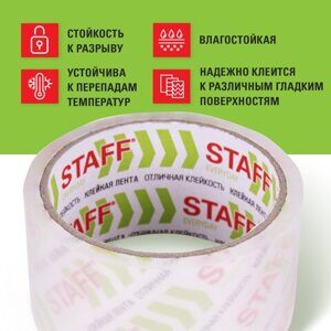 Клейкая лента упаковочная 48 мм x 40 м, прозрачная, толщина 40 микрон, STAFF CLASSIC, 440176