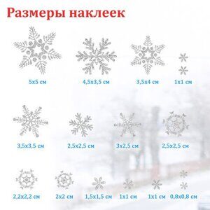 Наклейка для окон двусторонняя МНОГОРАЗОВАЯ 30*38 см "Снежинки", глиттер, серебро, ЗОЛОТАЯ СКАЗКА, 591191