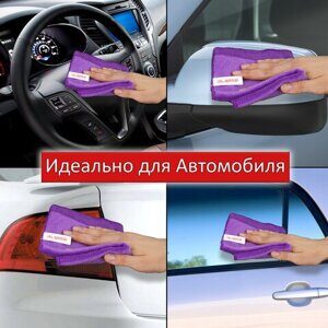Салфетка из микрофибры 25х25 см, АВТО / ДОМ "MULTI FIBER ULTRA" плотная, КОМПЛЕКТ 2 шт., 280 г/м2, LAIMA, 607789