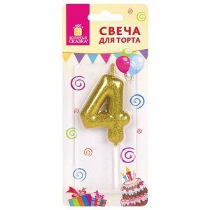 Свеча-цифра для торта "4" золотая с глиттером, 6 см, ЗОЛОТАЯ СКАЗКА, на шпажке, в блистере, 591417