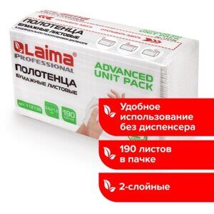 Полотенца бумажные (1 пачка 190 листов) LAIMA (Система H2) ADVANCED UNIT PACK, 2-слойные, 24х21,6 см, Z-сложение, 112138