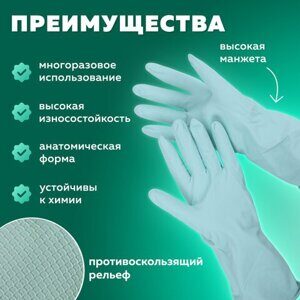 Перчатки МНОГОРАЗОВЫЕ латексные с ароматом АЛОЕ зеленые, хлопчатобумажное напыление, размер L (большой), вес 63 г, КП, 139598