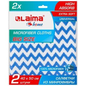 Салфетка BIG SIZE 40х50 см универсальная из микрофибры, КОМПЛЕКТ 2 штуки, LAIMA, 607791
