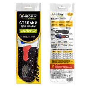 Стельки для обуви СПОРТИВНЫЕ, материал EVA SPORT, размер RU 34-39 / EU 35-40, с линиями выреза, SHEGRA (ШЕГРА), 700748
