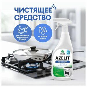 Средство для чистки плит, духовок, грилей от жира/нагара 600 мл GRASS AZELIT, щелочное, распылитель, 97537, 218600